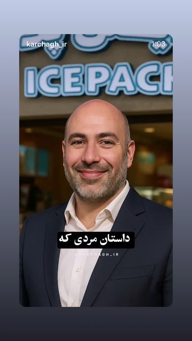  جدید ترین استوری اینستاگرام بابک بختیاری