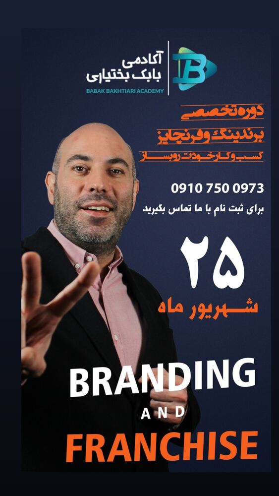  جدید ترین استوری اینستاگرام بابک بختیاری