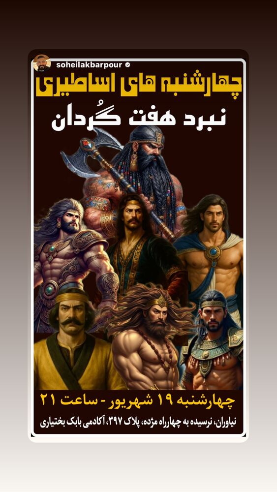  جدید ترین استوری اینستاگرام بابک بختیاری