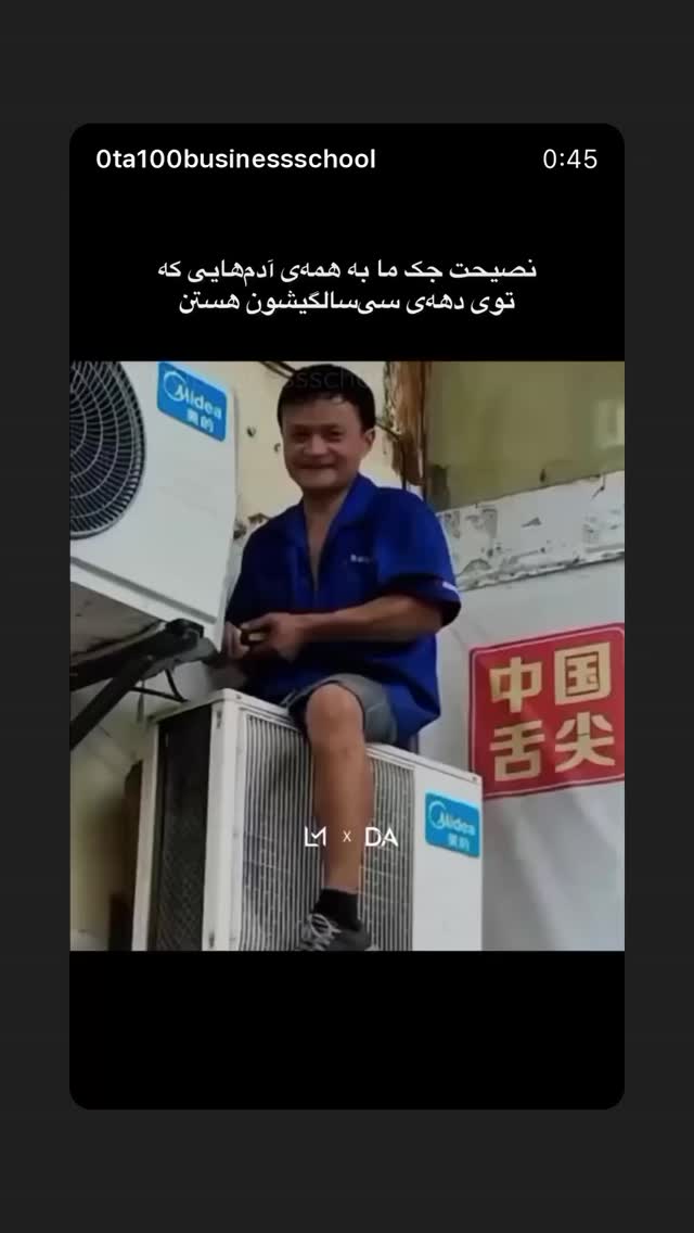  جدید ترین استوری اینستاگرام بابک بختیاری