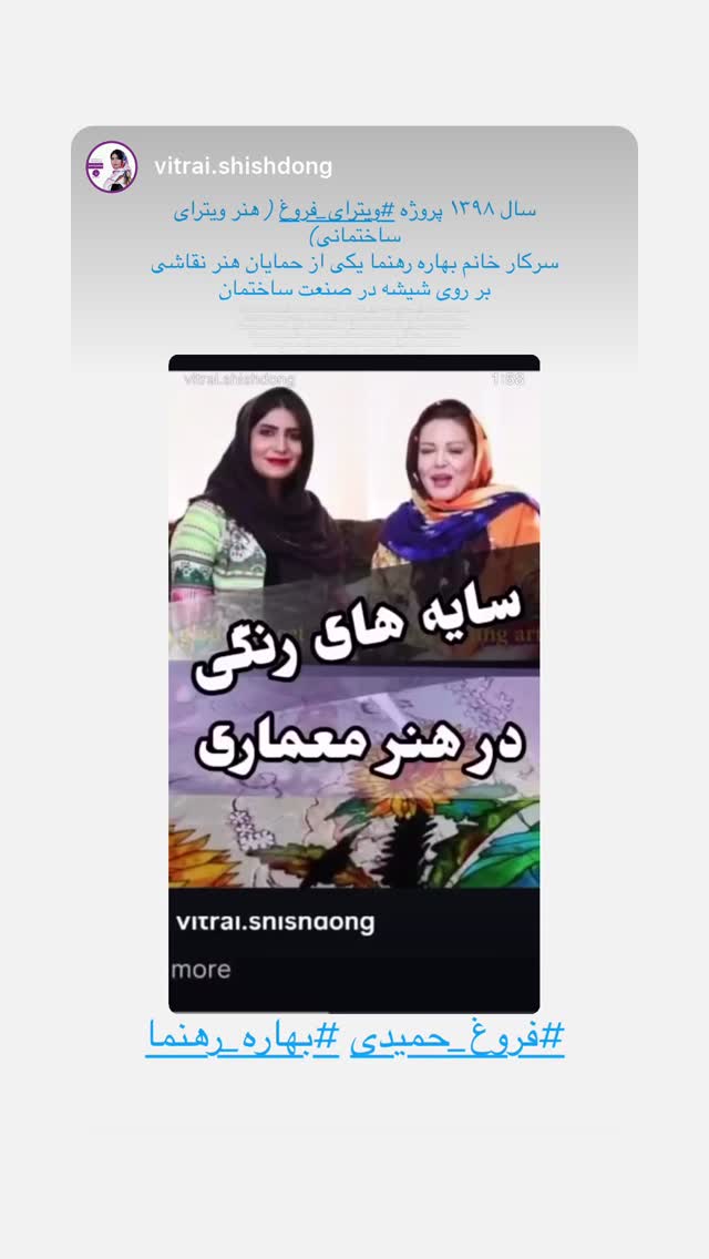  جدید ترین استوری اینستاگرام بابک بختیاری