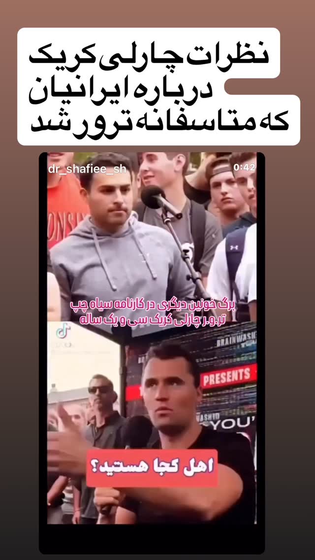  جدید ترین استوری اینستاگرام بابک بختیاری