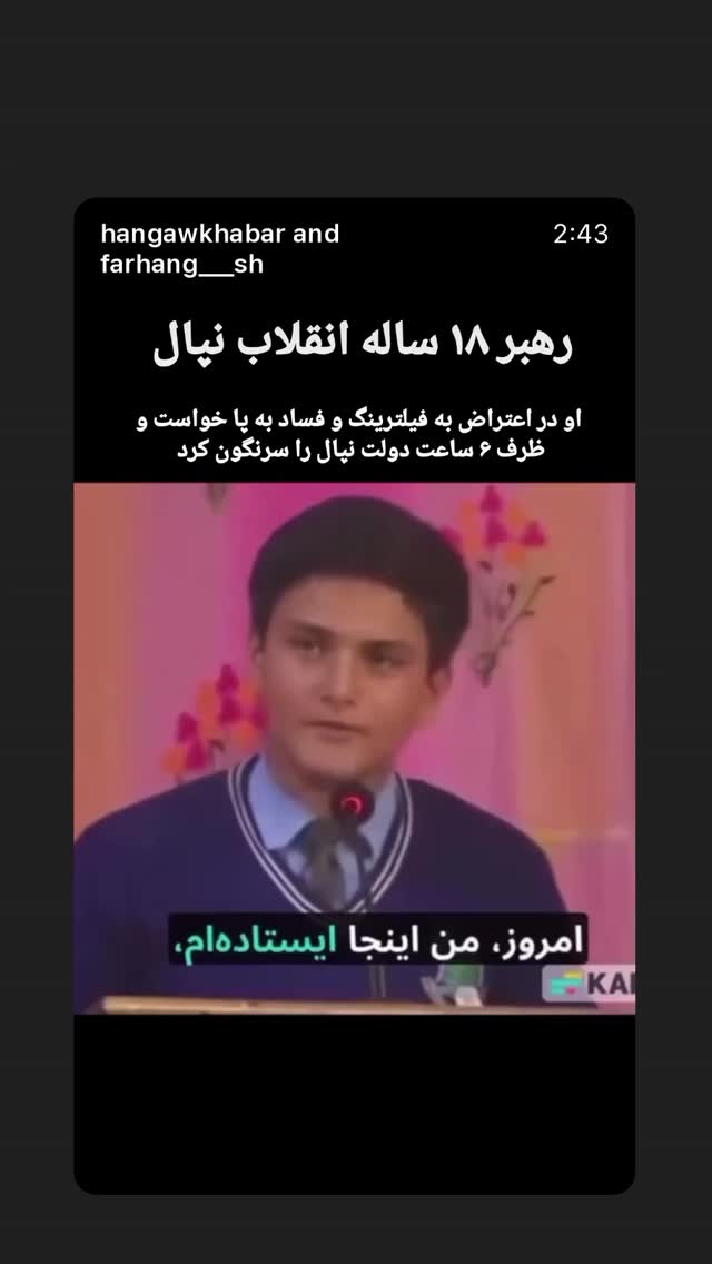  جدید ترین استوری اینستاگرام بابک بختیاری
