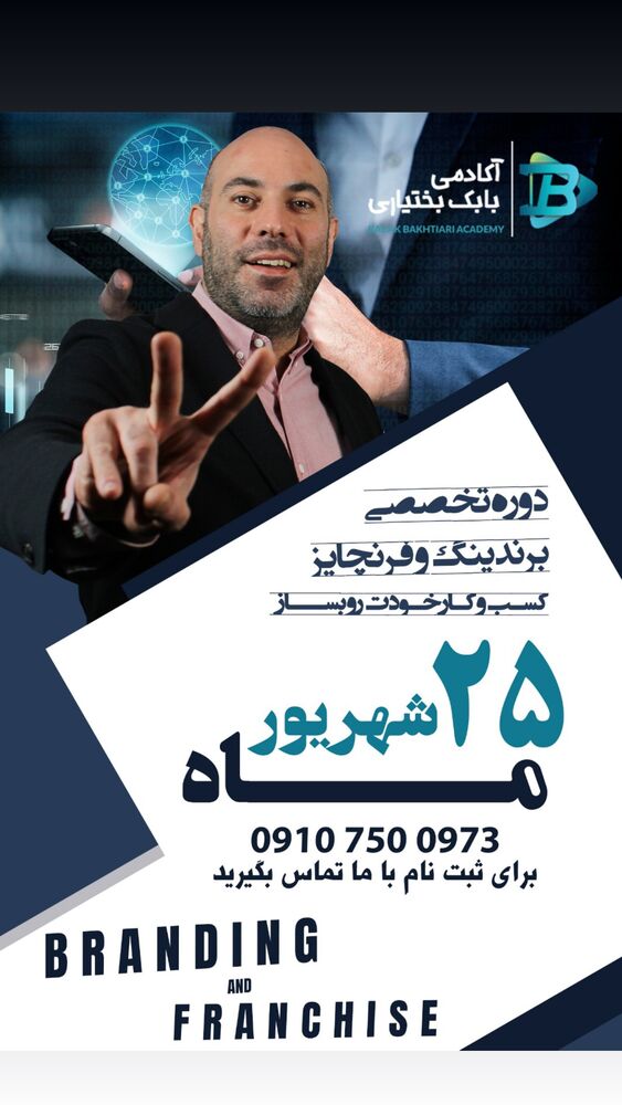  جدید ترین استوری اینستاگرام بابک بختیاری