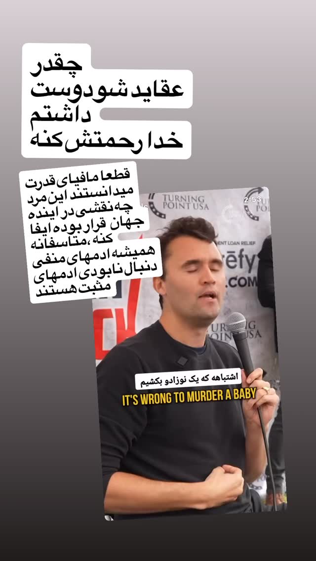  جدید ترین استوری اینستاگرام بابک بختیاری