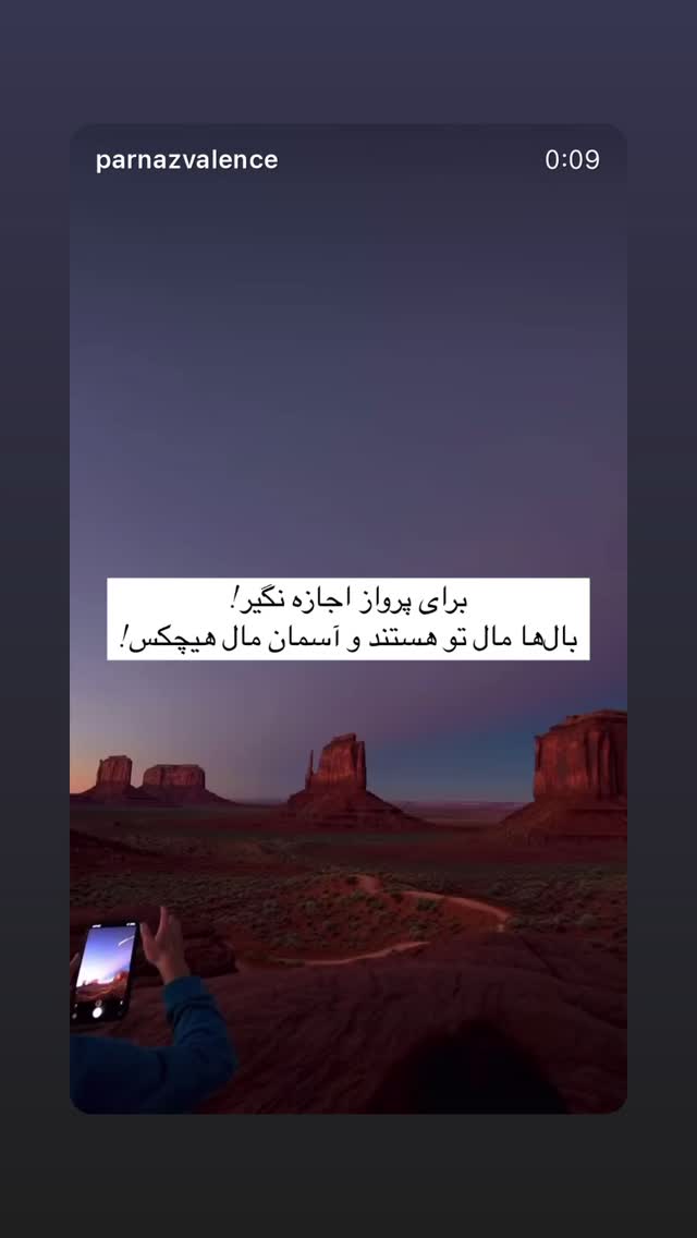  جدید ترین استوری اینستاگرام بابک بختیاری