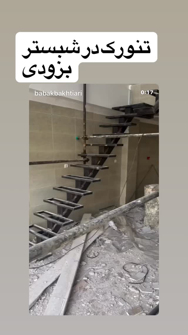  جدید ترین استوری اینستاگرام بابک بختیاری