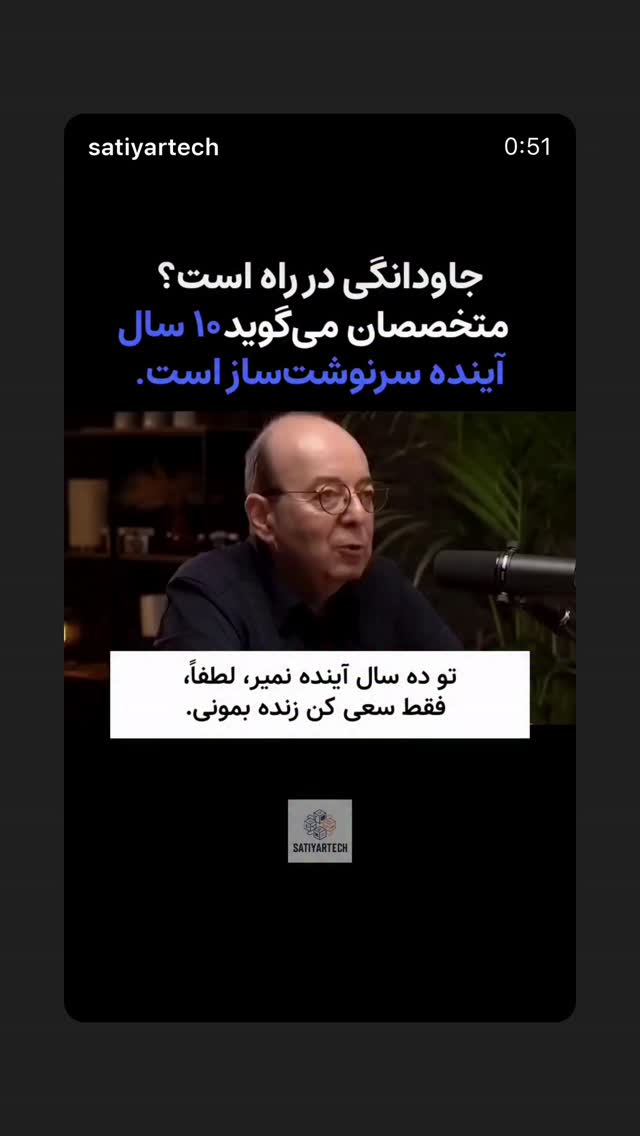  جدید ترین استوری اینستاگرام بابک بختیاری