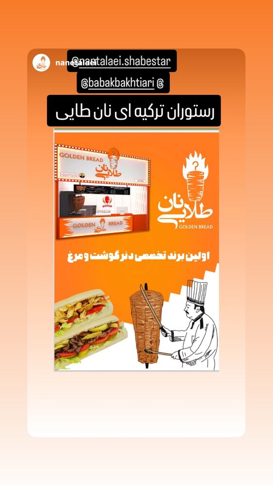  جدید ترین استوری اینستاگرام بابک بختیاری