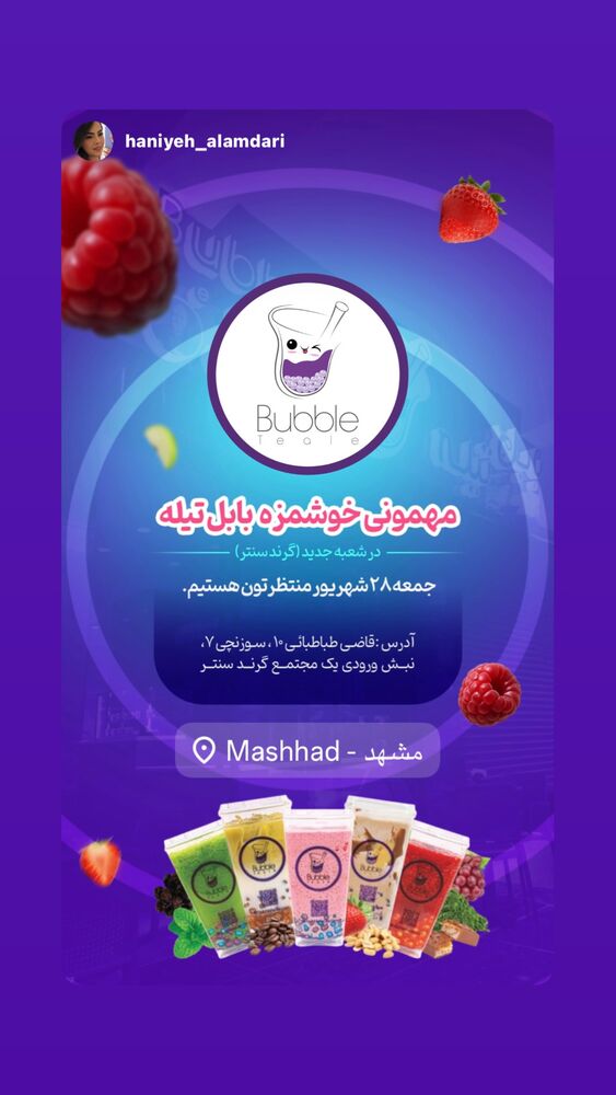  جدید ترین استوری اینستاگرام بابک بختیاری