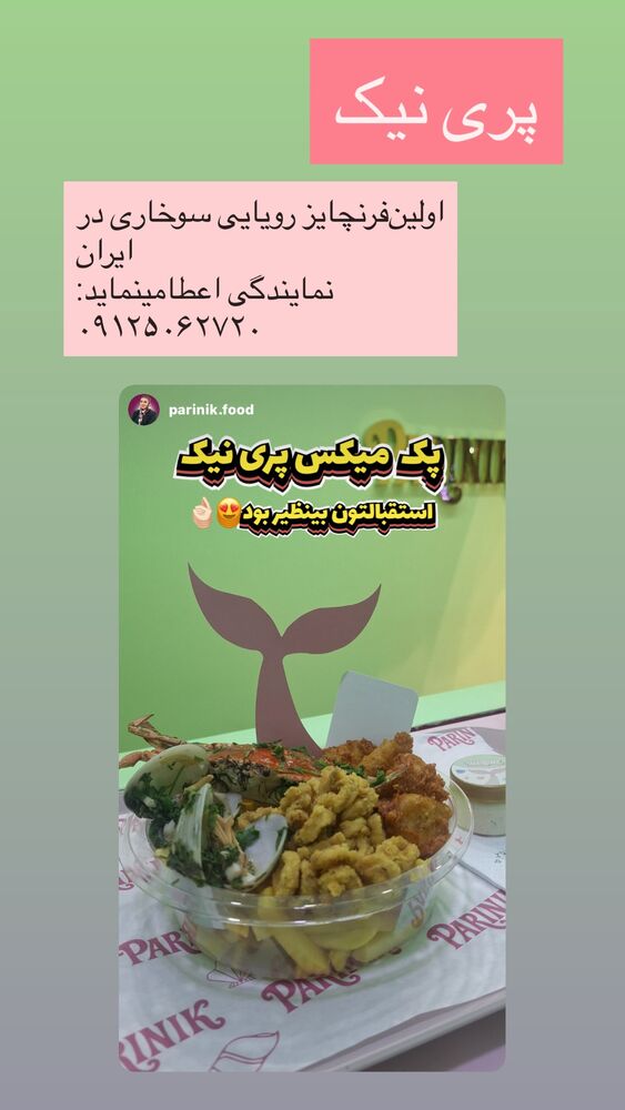  جدید ترین استوری اینستاگرام بابک بختیاری