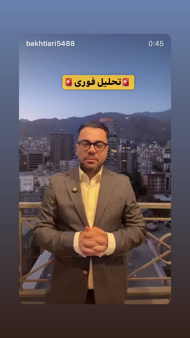  جدید ترین استوری اینستاگرام بابک بختیاری