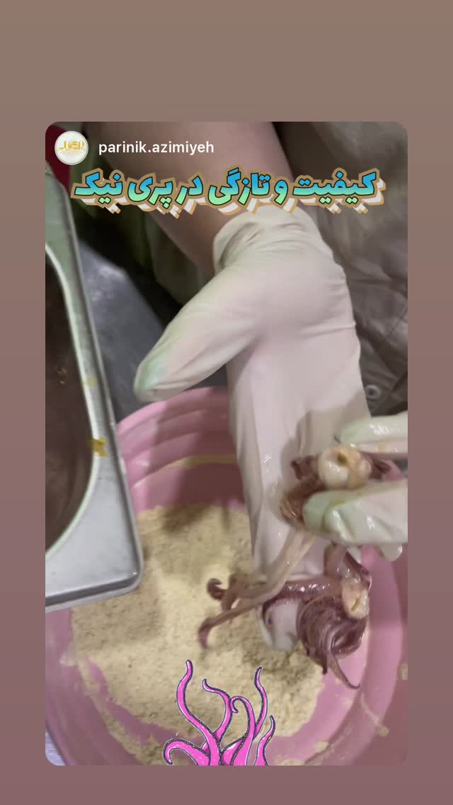  جدید ترین استوری اینستاگرام بابک بختیاری
