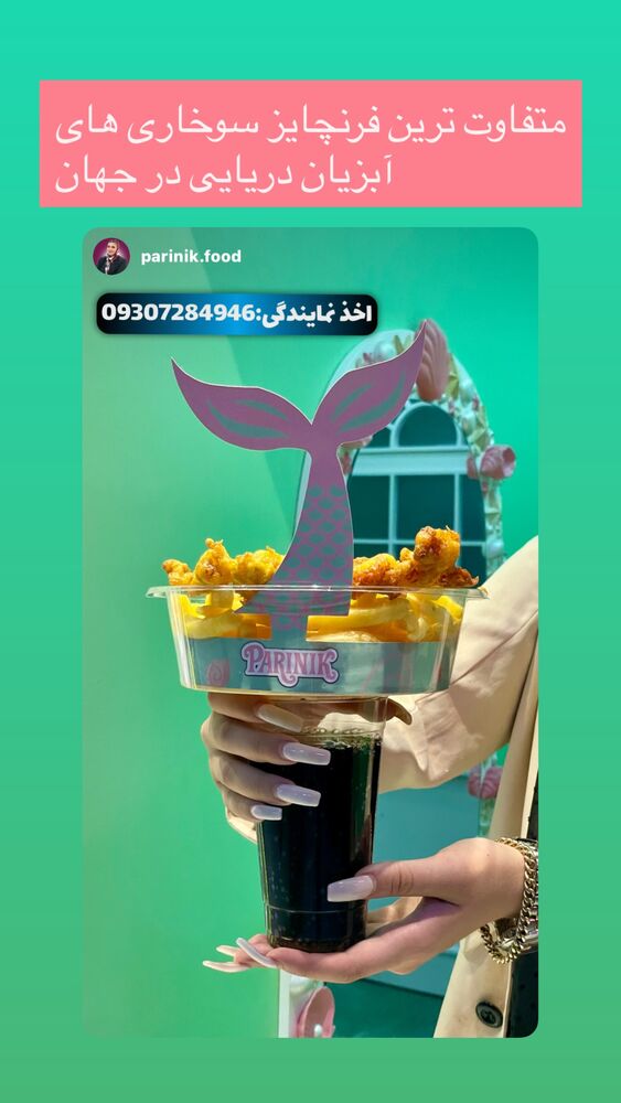  جدید ترین استوری اینستاگرام بابک بختیاری