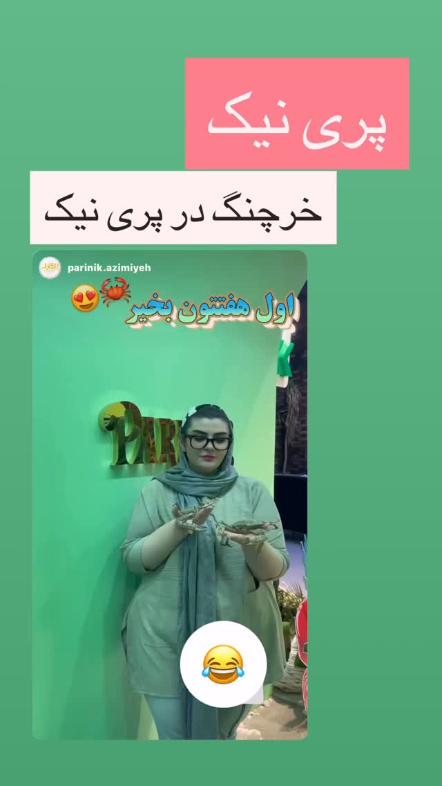  جدید ترین استوری اینستاگرام بابک بختیاری