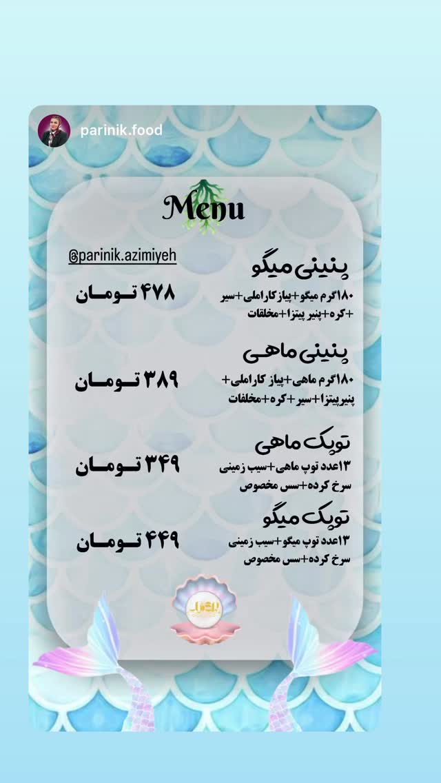  جدید ترین استوری اینستاگرام بابک بختیاری