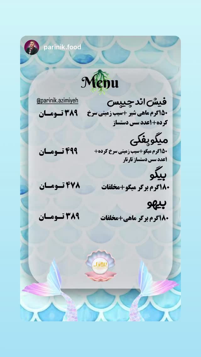  جدید ترین استوری اینستاگرام بابک بختیاری