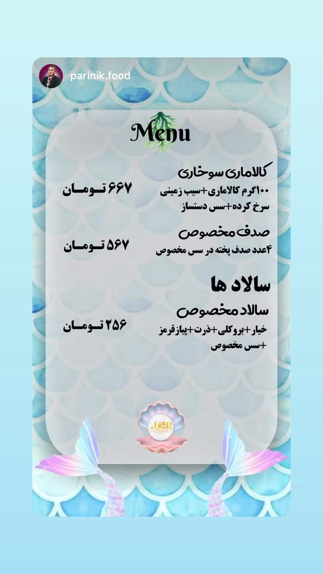  جدید ترین استوری اینستاگرام بابک بختیاری