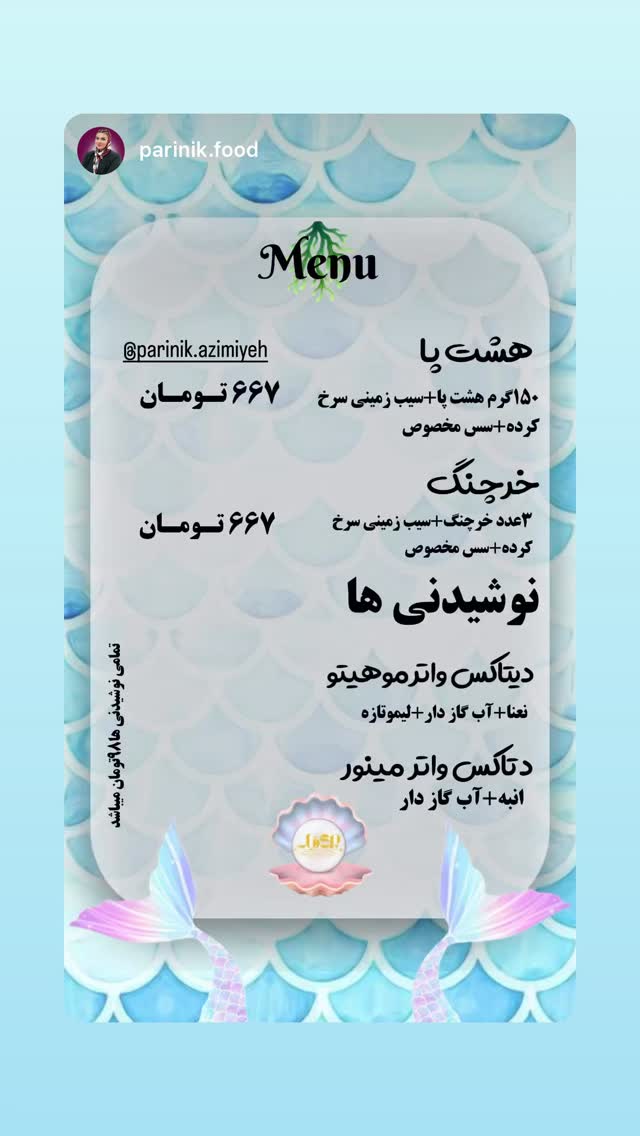  جدید ترین استوری اینستاگرام بابک بختیاری