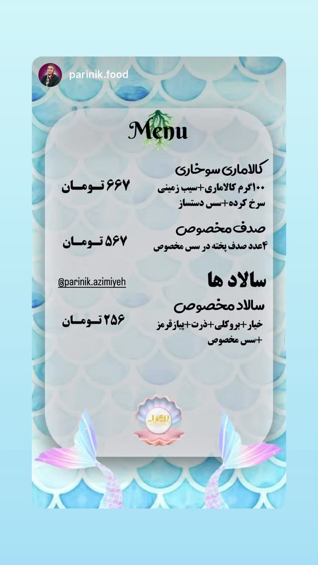  جدید ترین استوری اینستاگرام بابک بختیاری