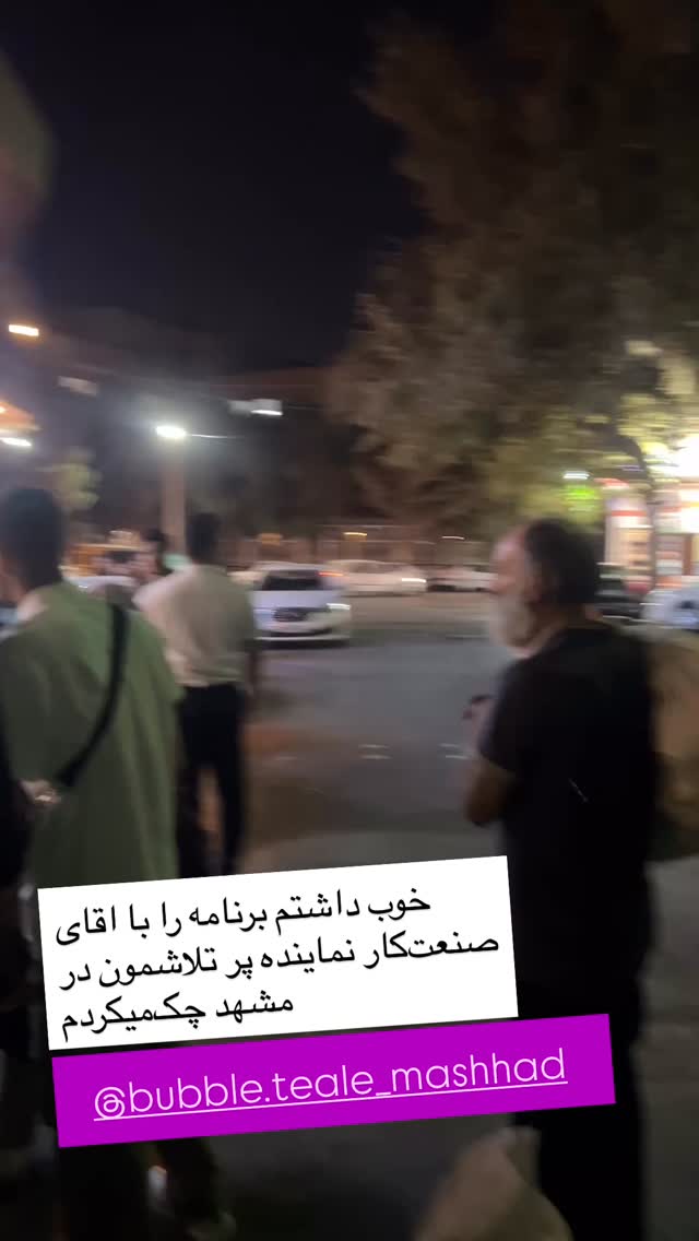  جدید ترین استوری اینستاگرام بابک بختیاری