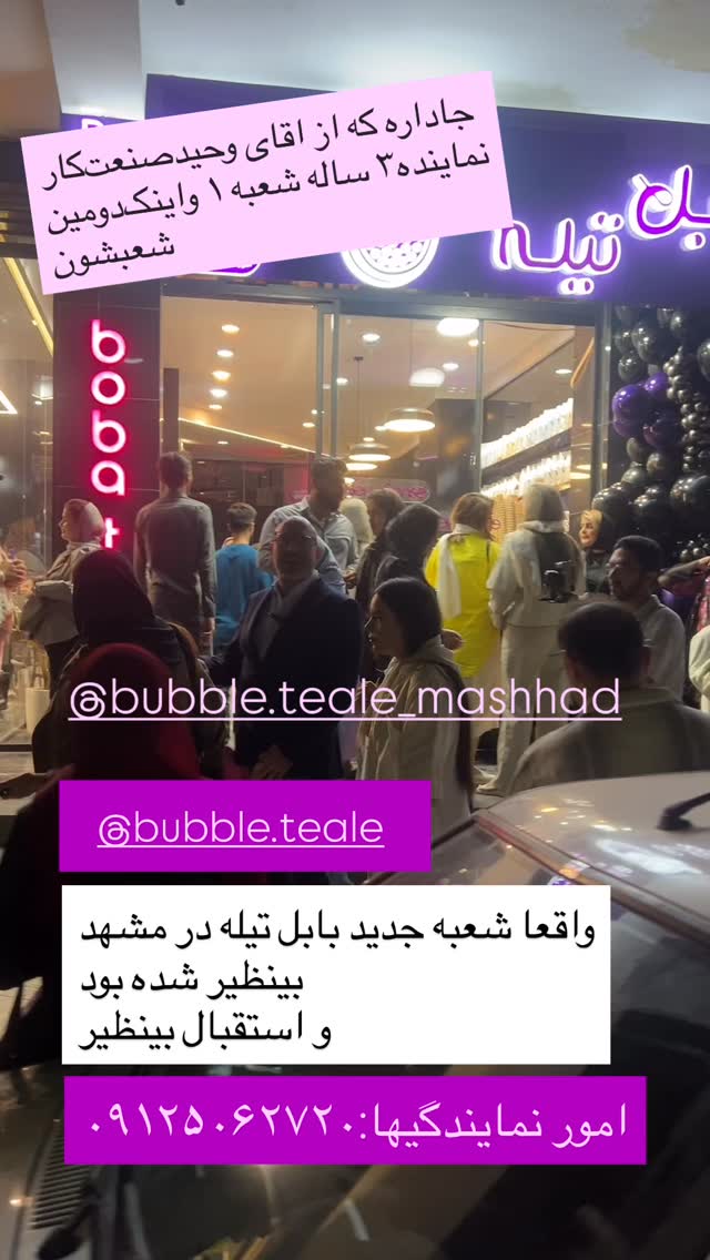  جدید ترین استوری اینستاگرام بابک بختیاری