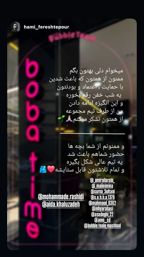  جدید ترین استوری اینستاگرام بابک بختیاری