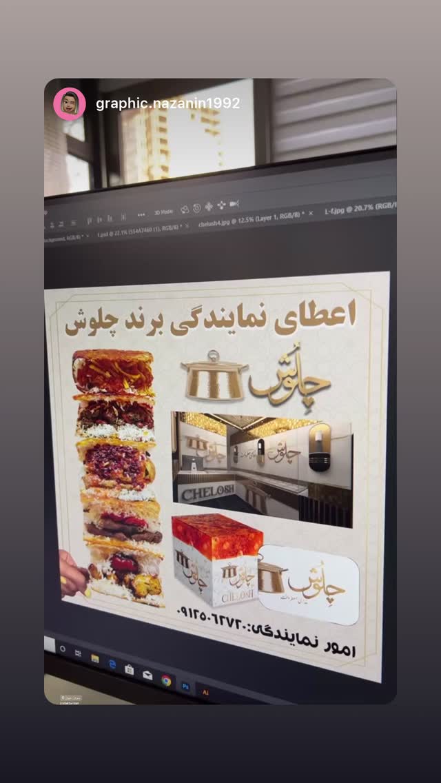  جدید ترین استوری اینستاگرام بابک بختیاری