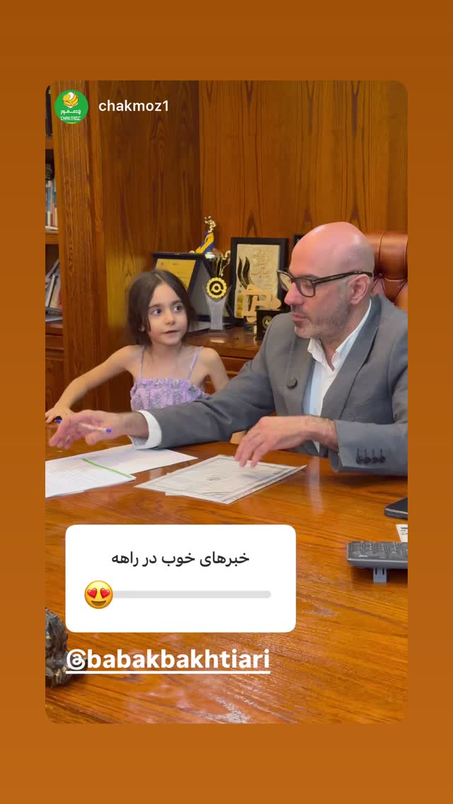  جدید ترین استوری اینستاگرام بابک بختیاری