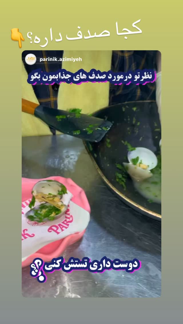  جدید ترین استوری اینستاگرام بابک بختیاری