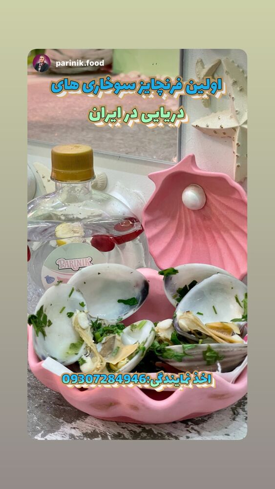  جدید ترین استوری اینستاگرام بابک بختیاری