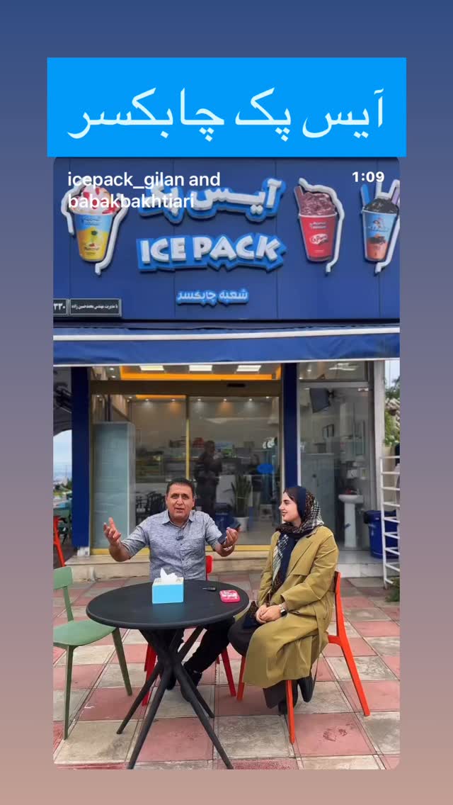  جدید ترین استوری اینستاگرام بابک بختیاری