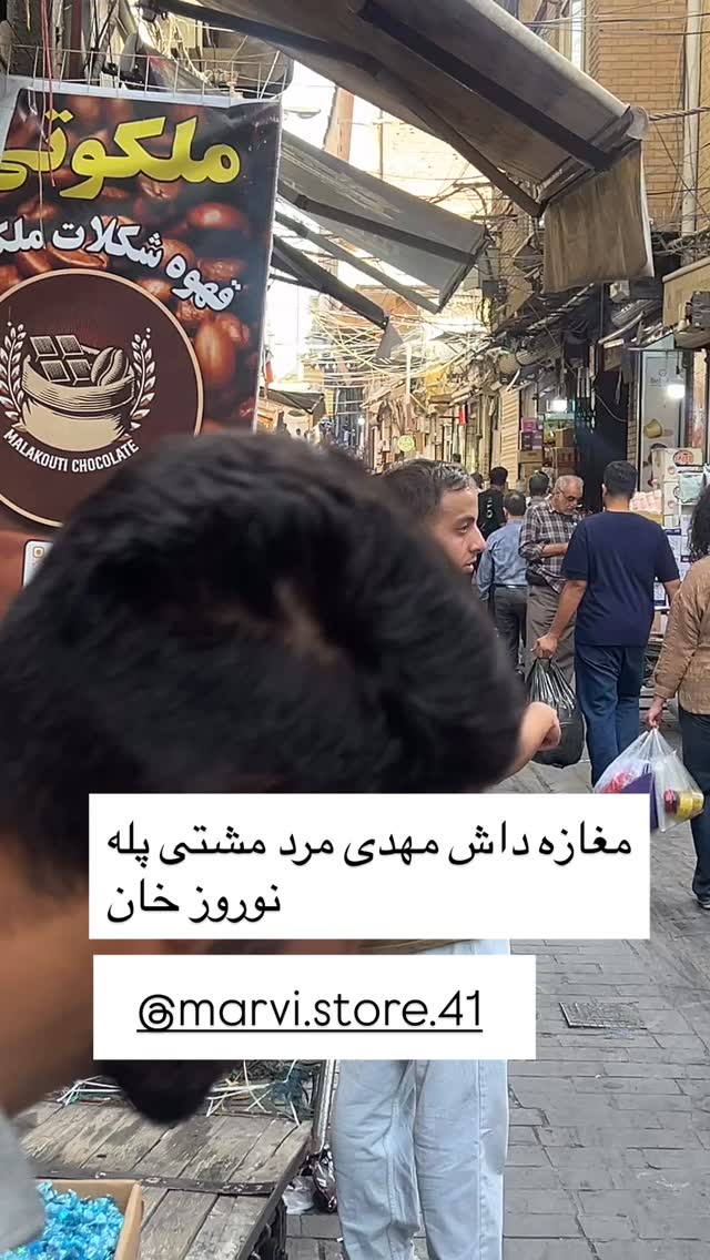  جدید ترین استوری اینستاگرام بابک بختیاری