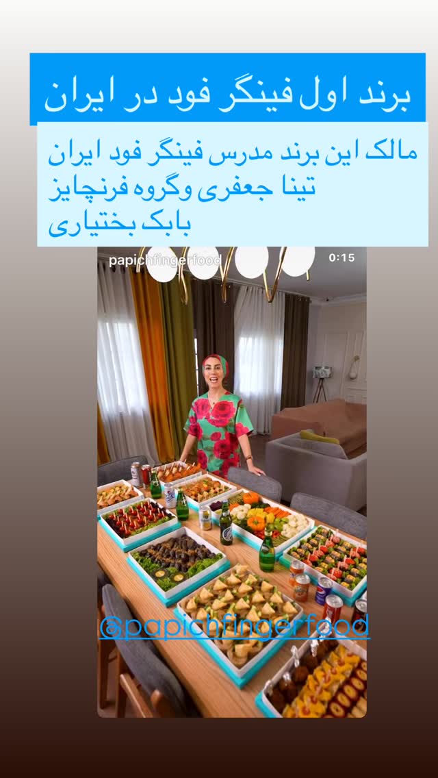  جدید ترین استوری اینستاگرام بابک بختیاری