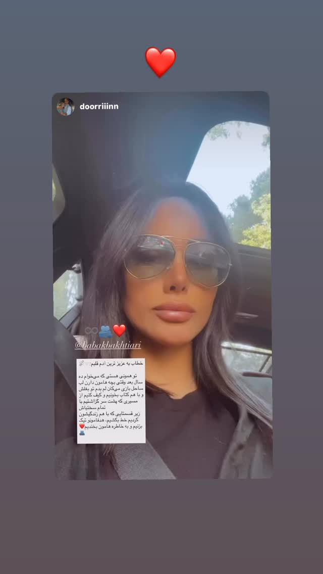  جدید ترین استوری اینستاگرام بابک بختیاری