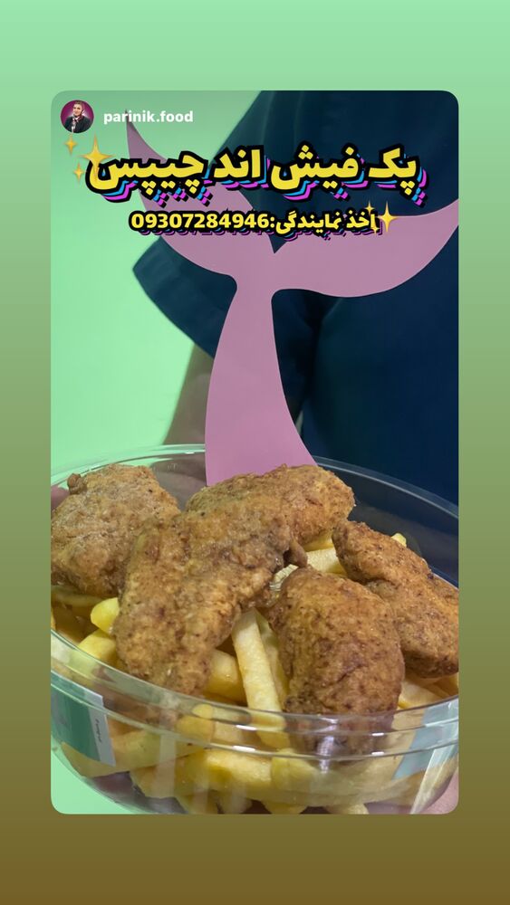  جدید ترین استوری اینستاگرام بابک بختیاری