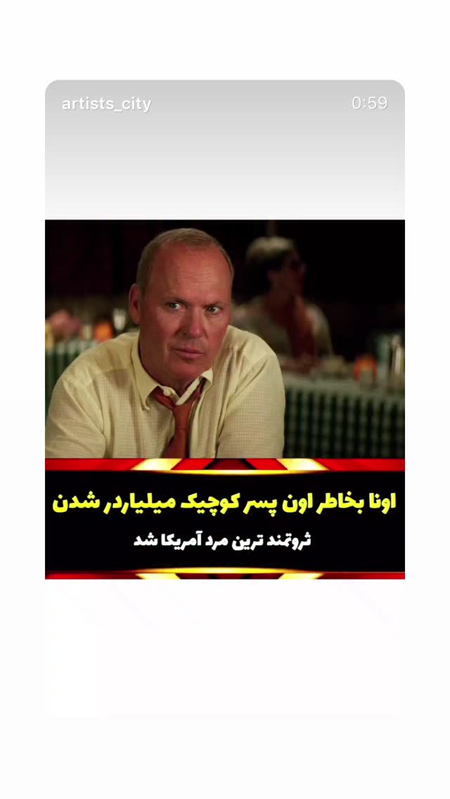  جدید ترین استوری اینستاگرام بابک بختیاری