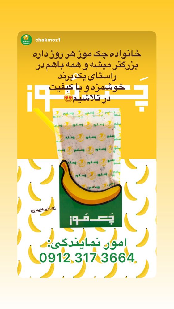  جدید ترین استوری اینستاگرام بابک بختیاری