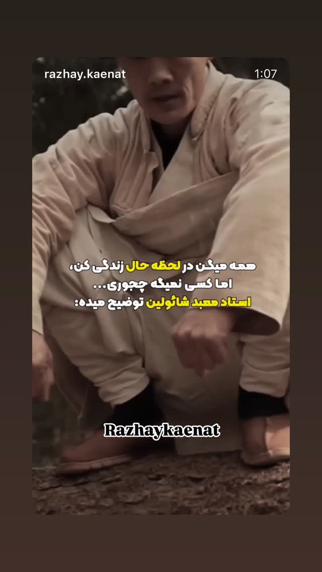  جدید ترین استوری اینستاگرام بابک بختیاری