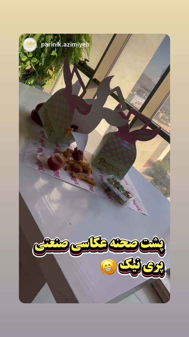  جدید ترین استوری اینستاگرام بابک بختیاری