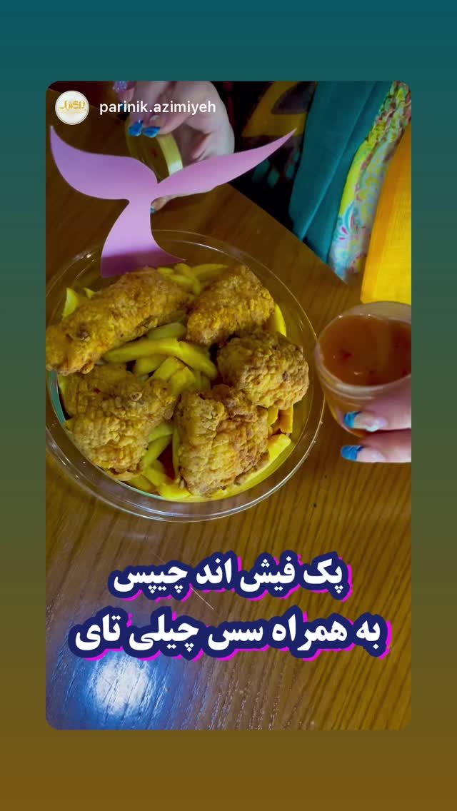  جدید ترین استوری اینستاگرام بابک بختیاری