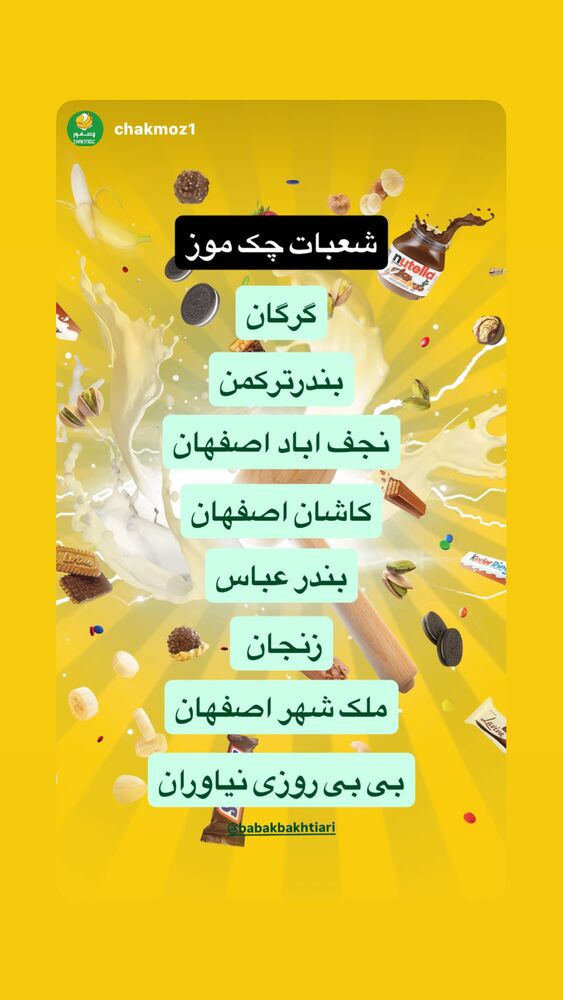  جدید ترین استوری اینستاگرام بابک بختیاری