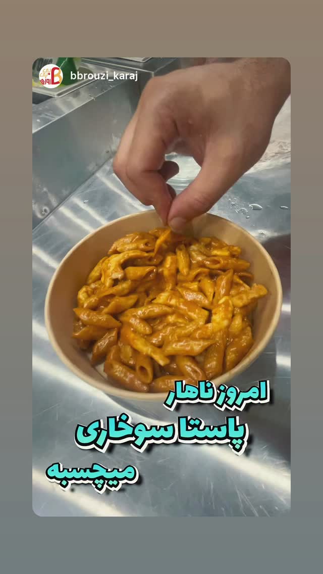  جدید ترین استوری اینستاگرام بابک بختیاری