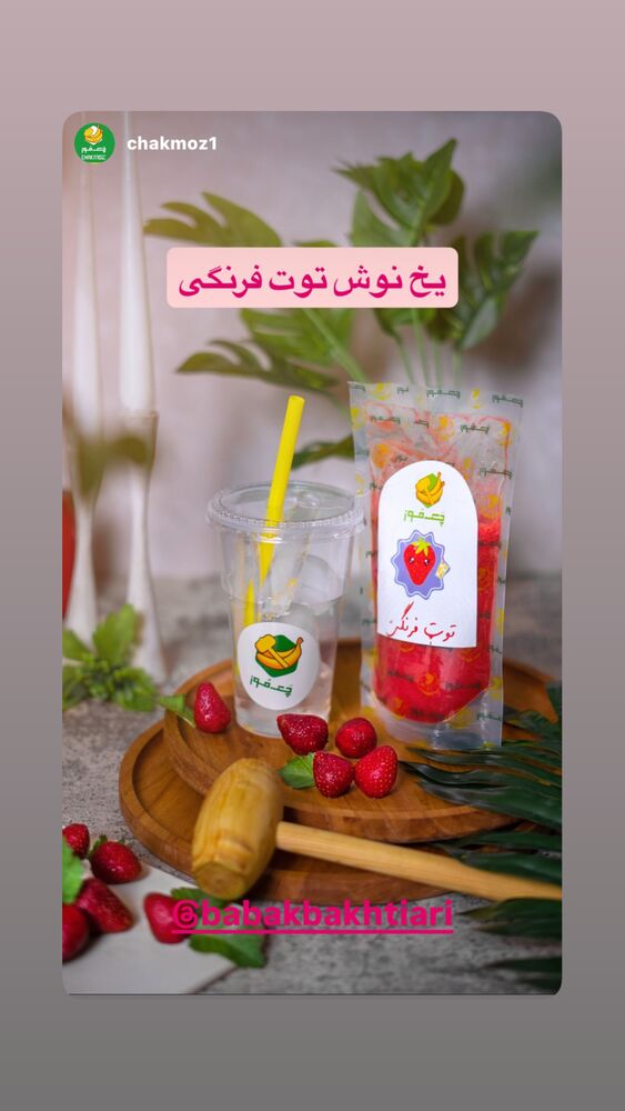  جدید ترین استوری اینستاگرام بابک بختیاری