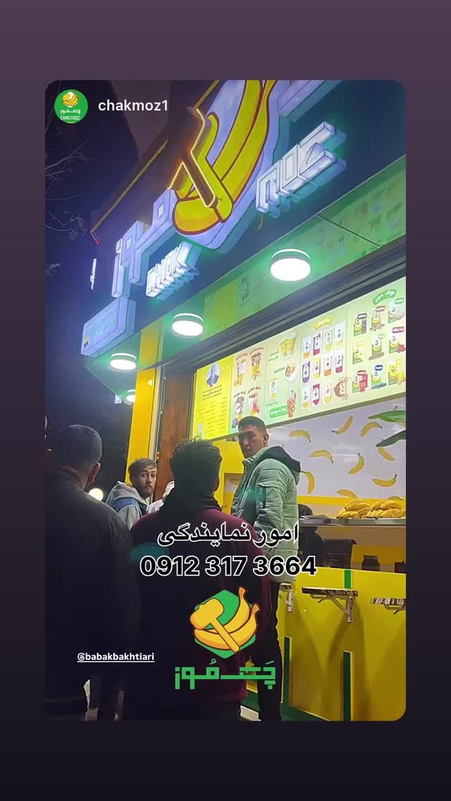  جدید ترین استوری اینستاگرام بابک بختیاری