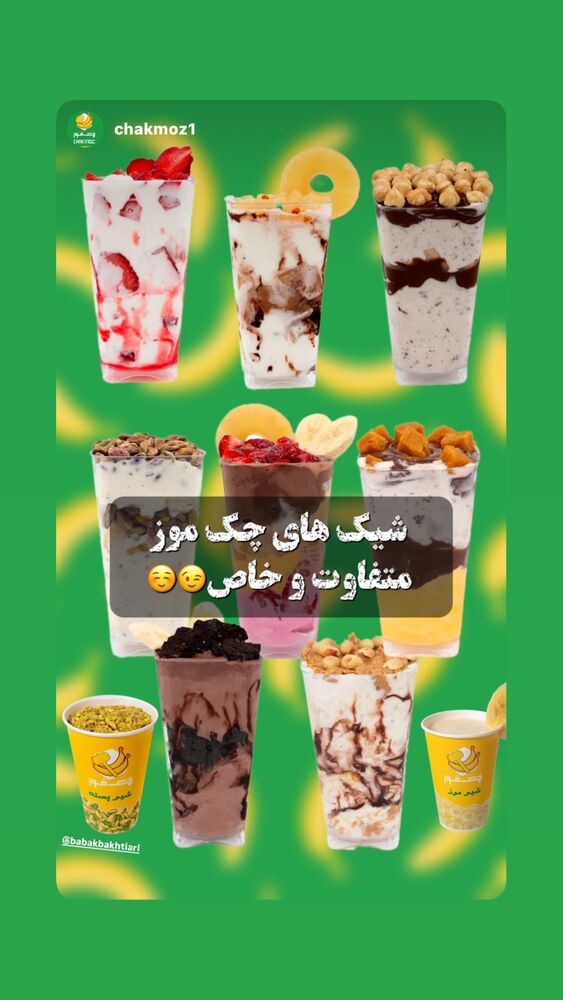  جدید ترین استوری اینستاگرام بابک بختیاری