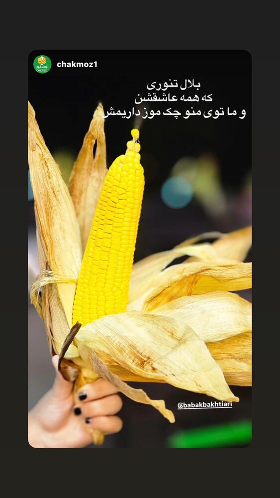  جدید ترین استوری اینستاگرام بابک بختیاری