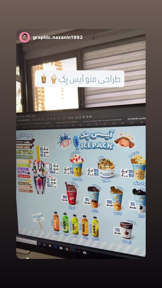  جدید ترین استوری اینستاگرام بابک بختیاری