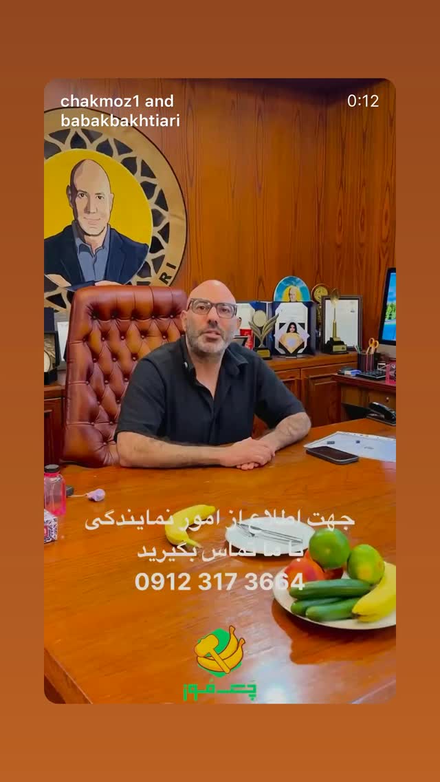  جدید ترین استوری اینستاگرام بابک بختیاری