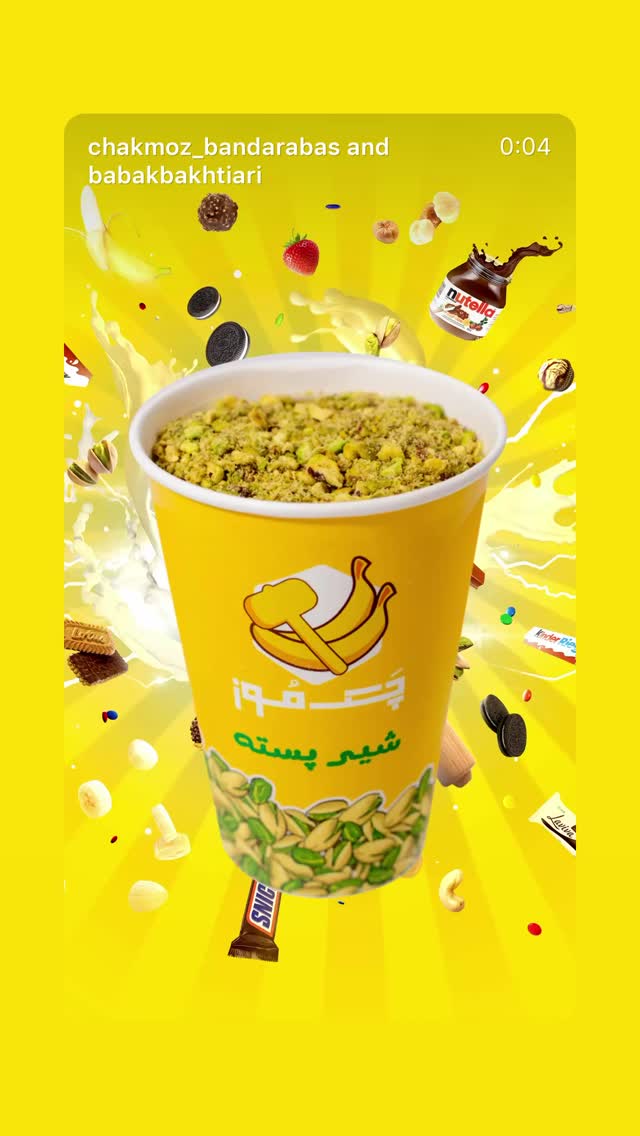  جدید ترین استوری اینستاگرام بابک بختیاری